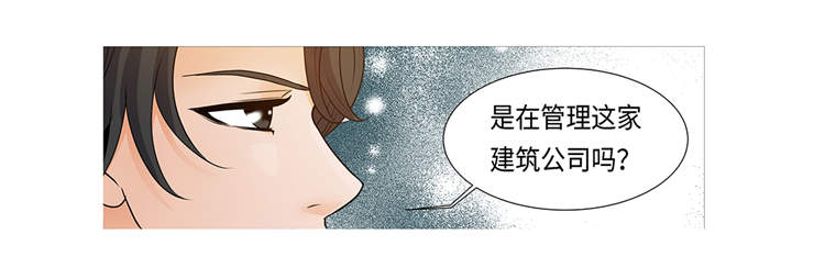 魔王的阴差漫画,第1章：冰与火2图