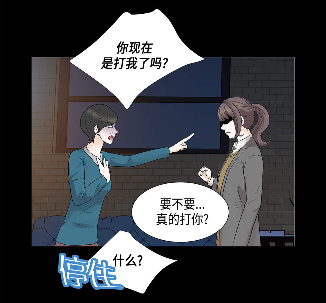 魔王的降临快穿漫画,第15章：白开水提神2图