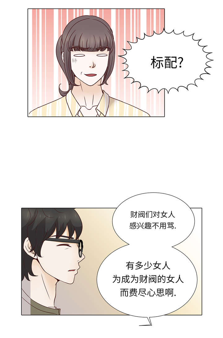 魔王的性格特点是什么漫画,第38章：花心不是错2图