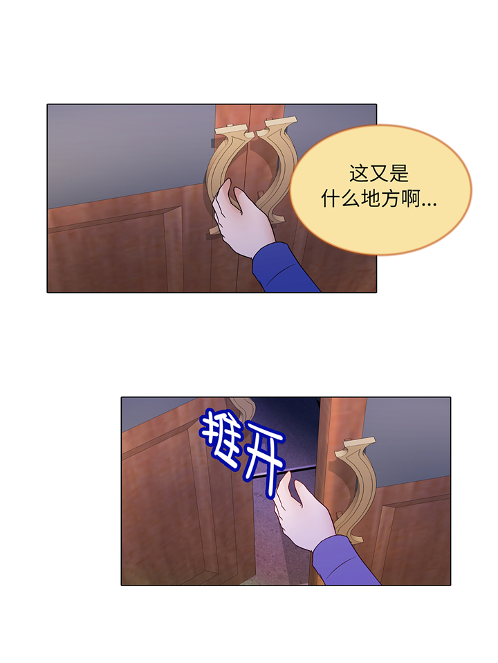 魔王的阴差漫画,第88章：你到底什么装扮1图