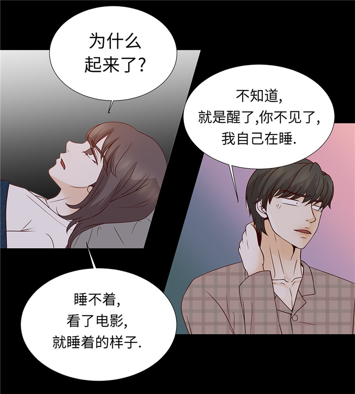 魔王的黑历史漫画,第45章：不想睡2图