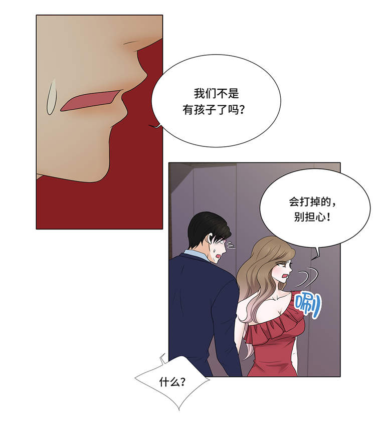 魔王漫画,第4章：无趣的家伙1图