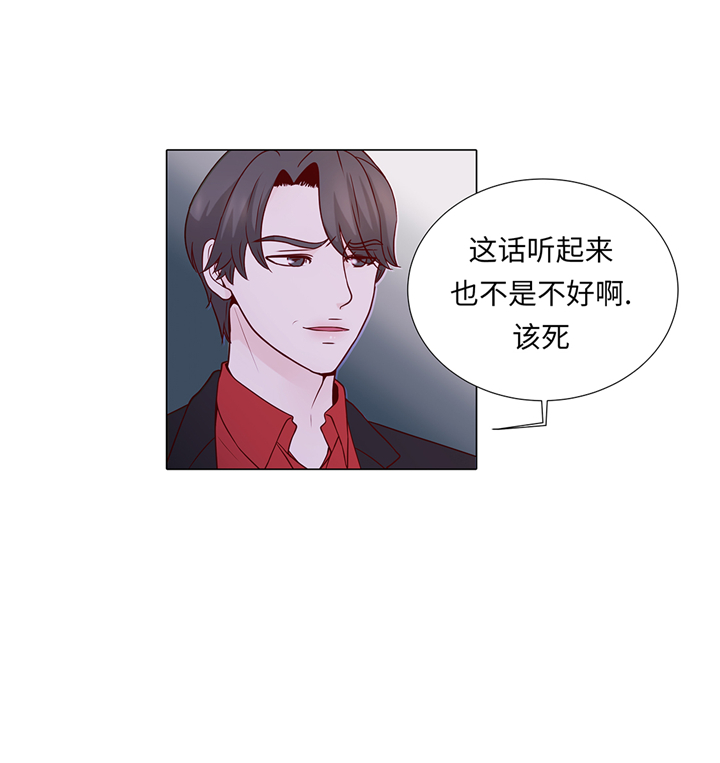 魔王阴风怎么过漫画,第72章：冷冰冰的你1图