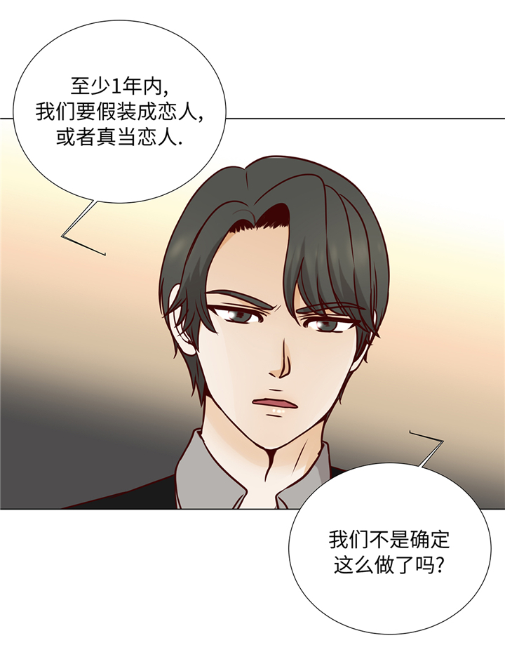 魔王的实力如何漫画,第81章：一点点的改变1图