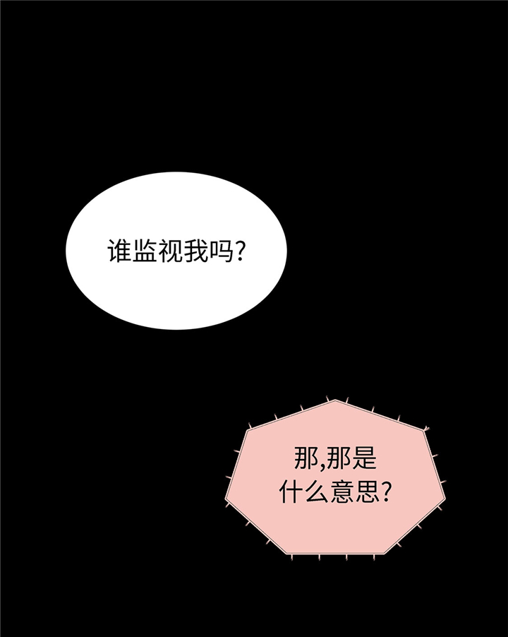 魔王的弱点漫画,第58章：有点累2图