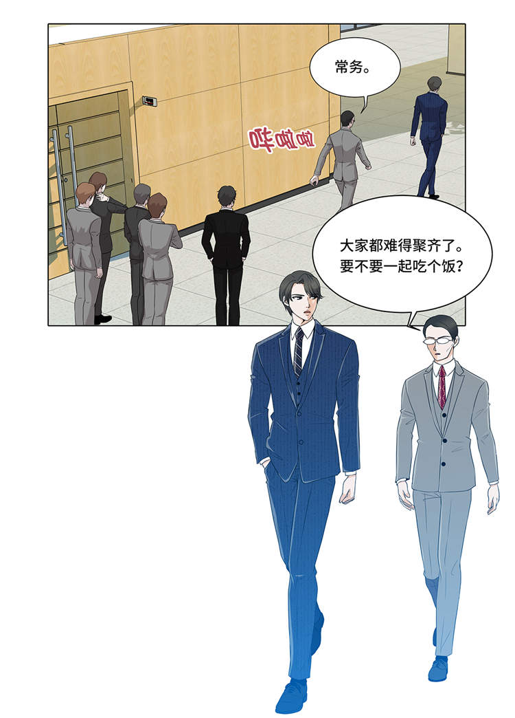 魔王逆谋漫画,第7章：奇怪的东西2图