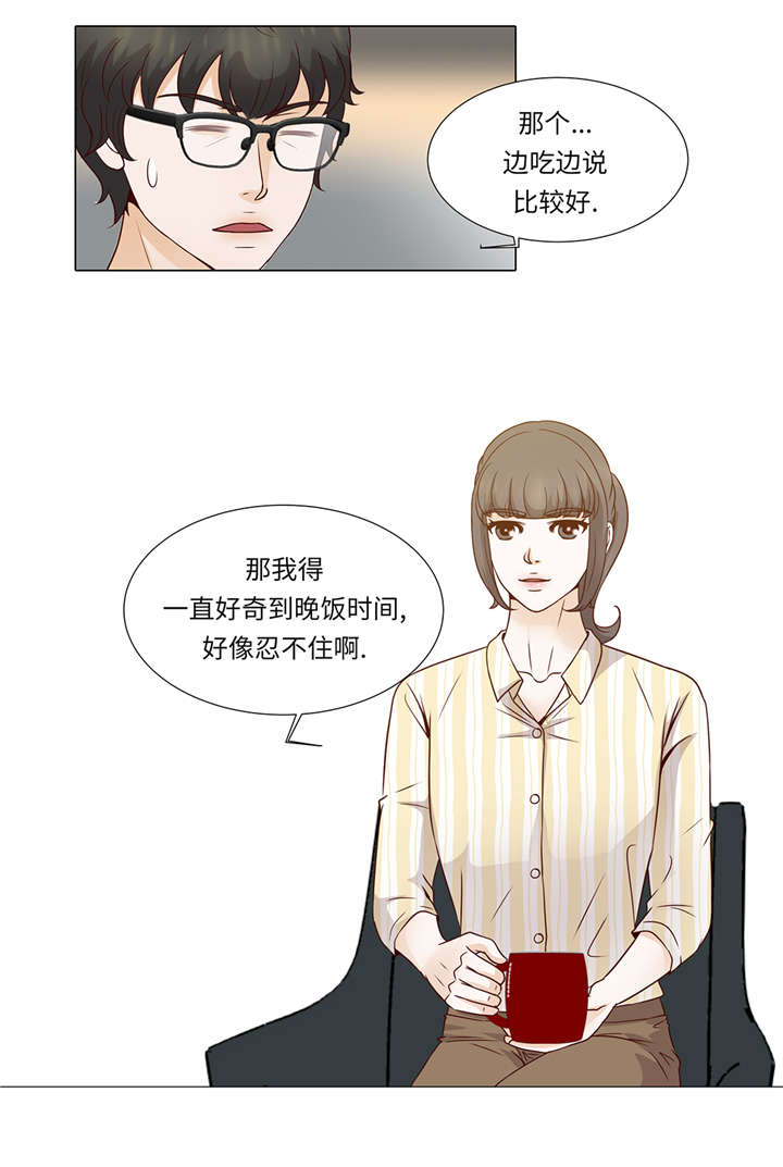 魔王的公主漫画,第36章： 我给你介绍对象吧2图