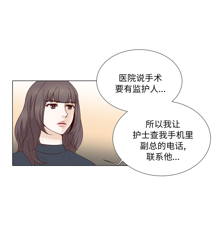 魔王的惩罚漫画,第79章：耽误了2图