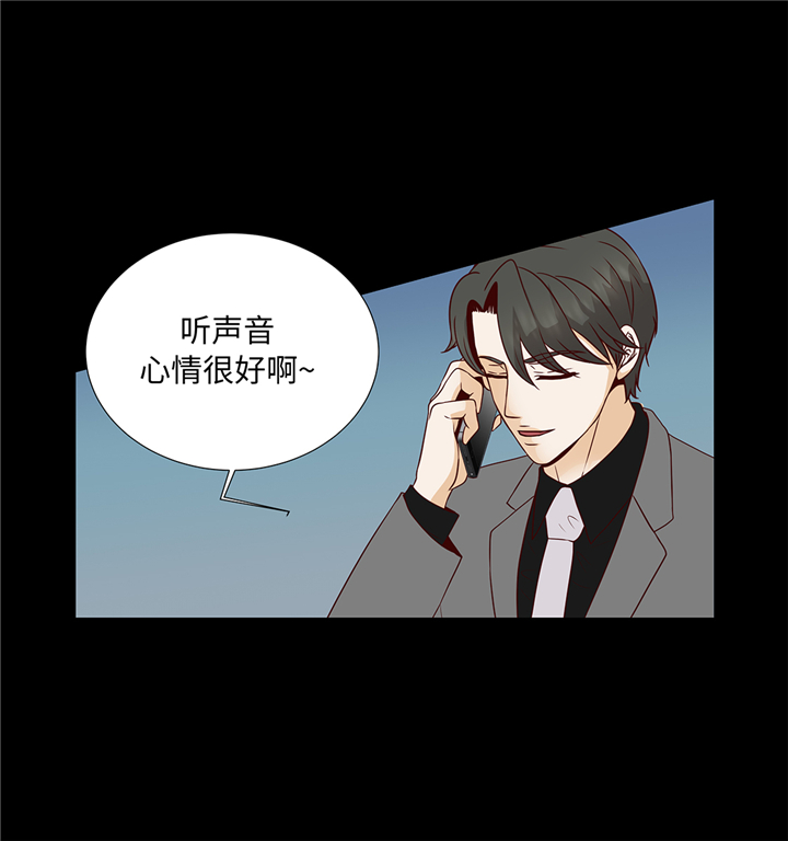 魔王身高差漫画,第91章：你的安排是什么2图