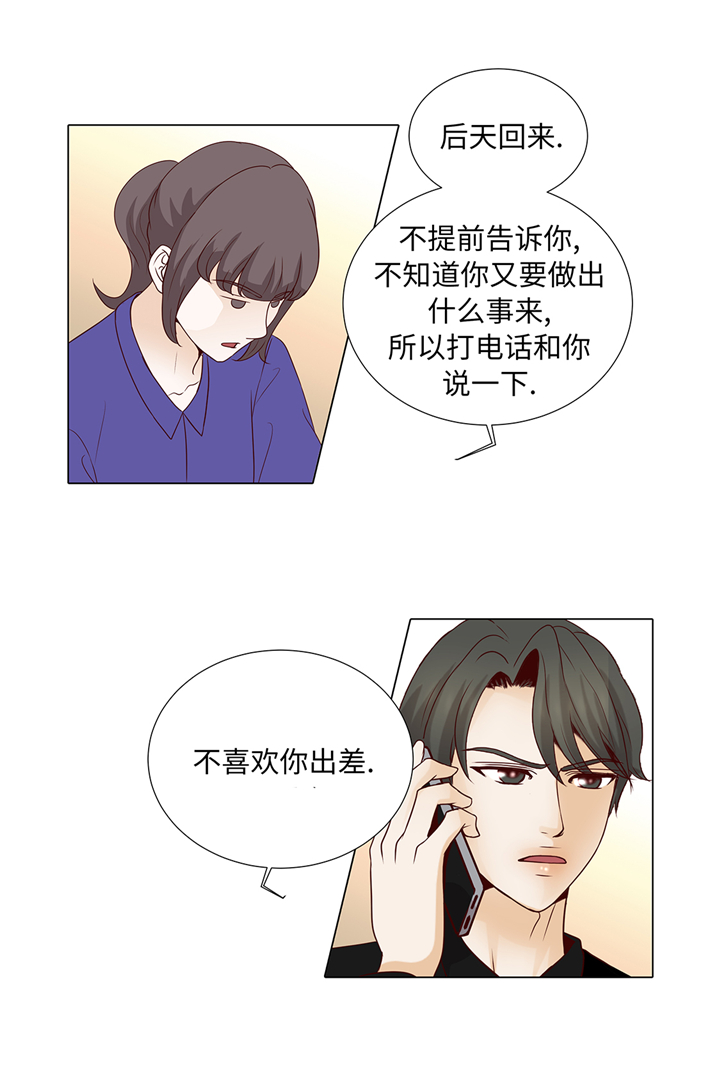 魔王的逆谋漫画全集漫画,第90章：浴缸很大1图