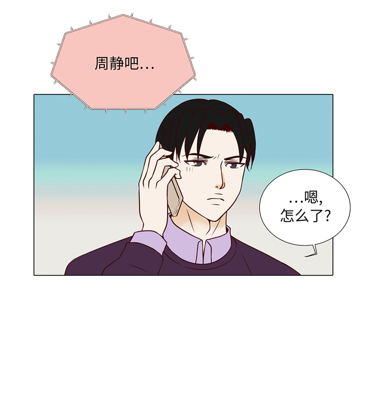 魔王hm漫画,第83章：必须要告诉他2图