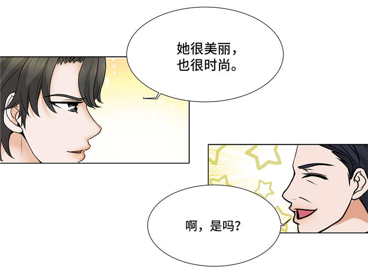 魔王逆谋漫画,第11章：会面2图