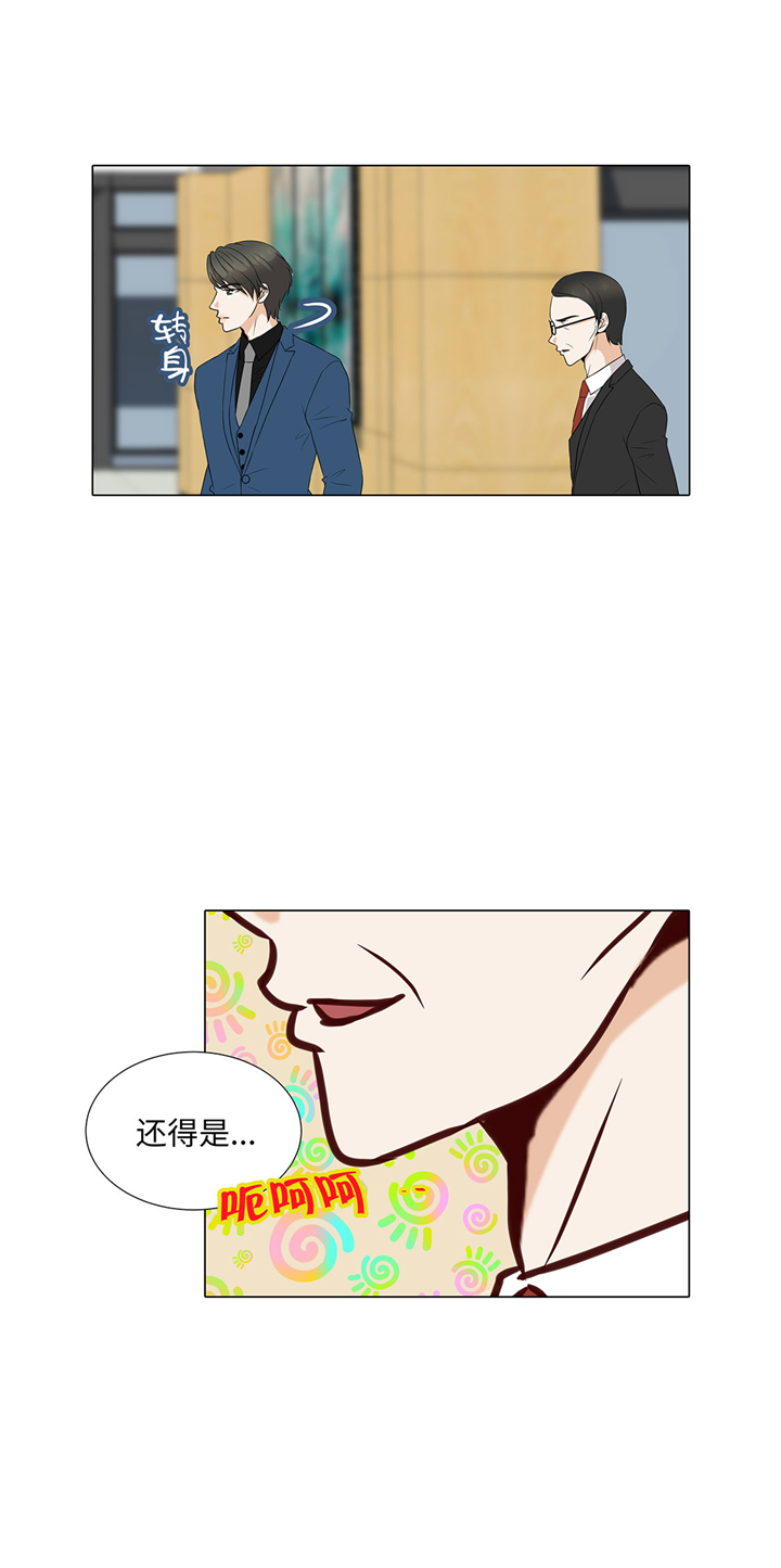 魔王的zi漫画,第54章：萌动的心1图