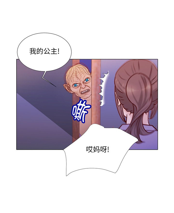 魔王的阴差漫画,第88章：你到底什么装扮2图
