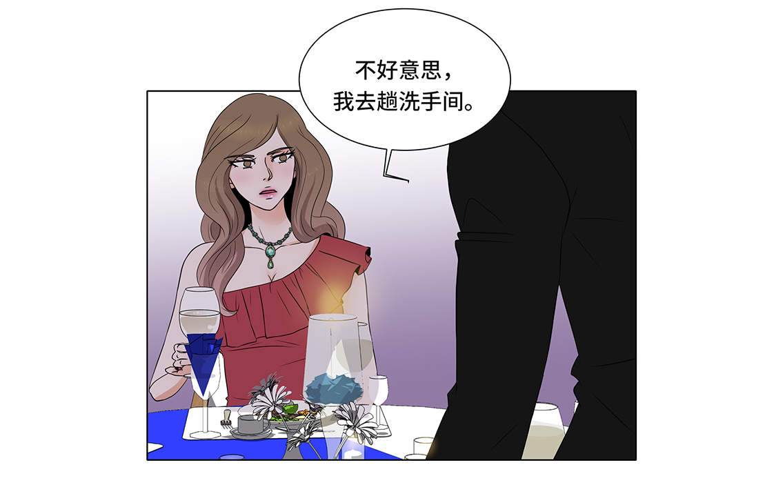 魔王的阴差漫画,第3章：奇怪的客人1图