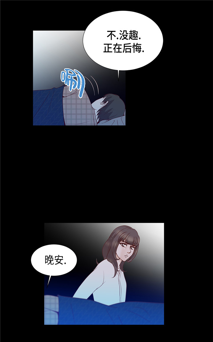 魔王的战力有多恐怖漫画,第44章：公主抱1图