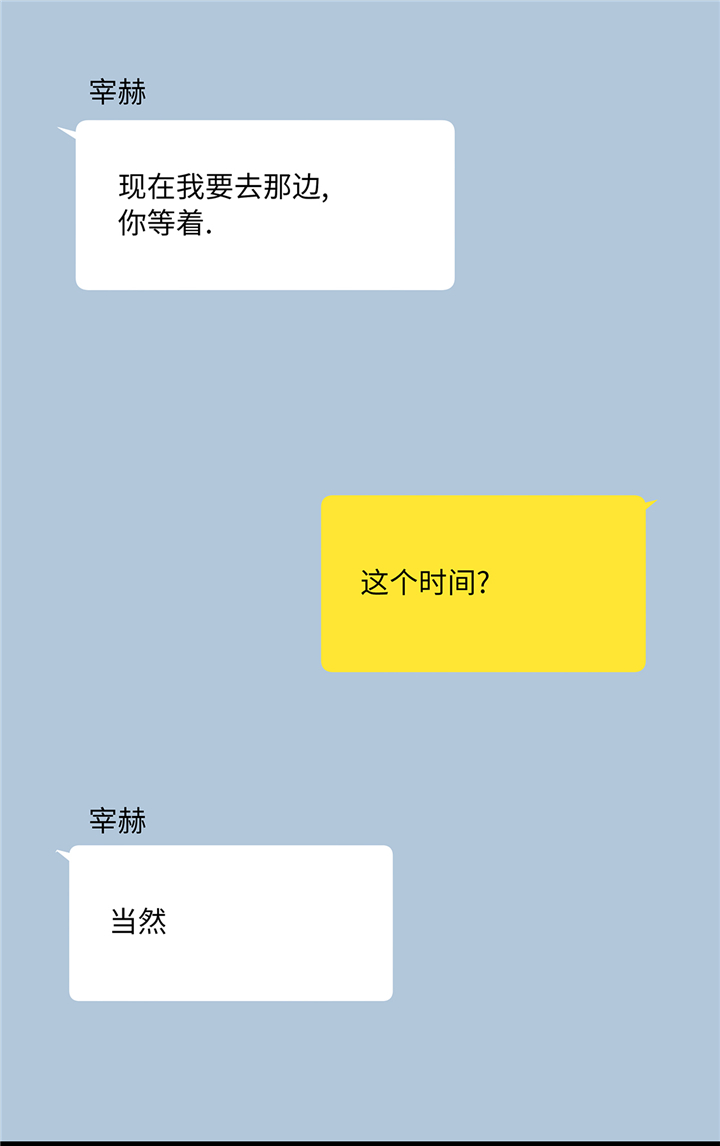 魔王的阴差漫画,第83章：必须要告诉他2图