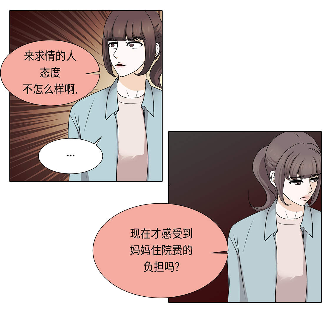 魔王的后宫之旅漫画,第22章：没兴趣1图