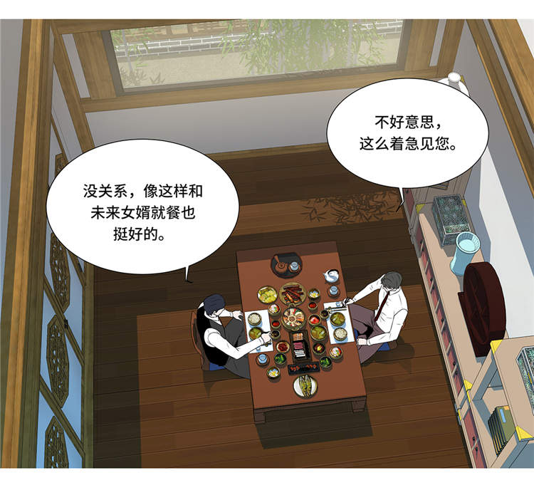 魔王逆谋漫画,第11章：会面1图