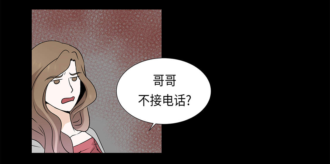 阴魔王小说39小说漫画,第20章：人财两空1图