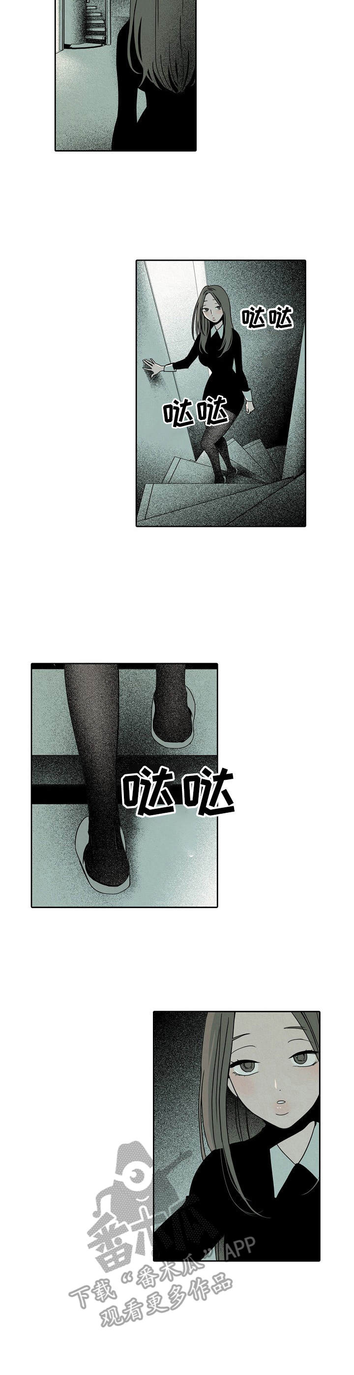 保姆电视剧全集漫画,第17章：被发现2图