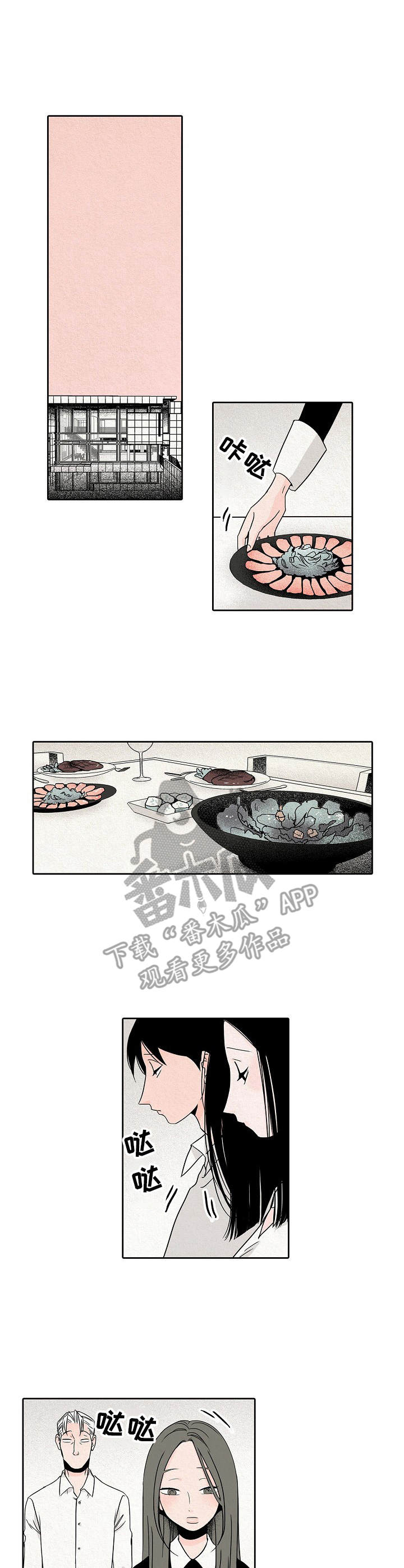 保姆为老人排精图片漫画,第28章：最后的午餐1图