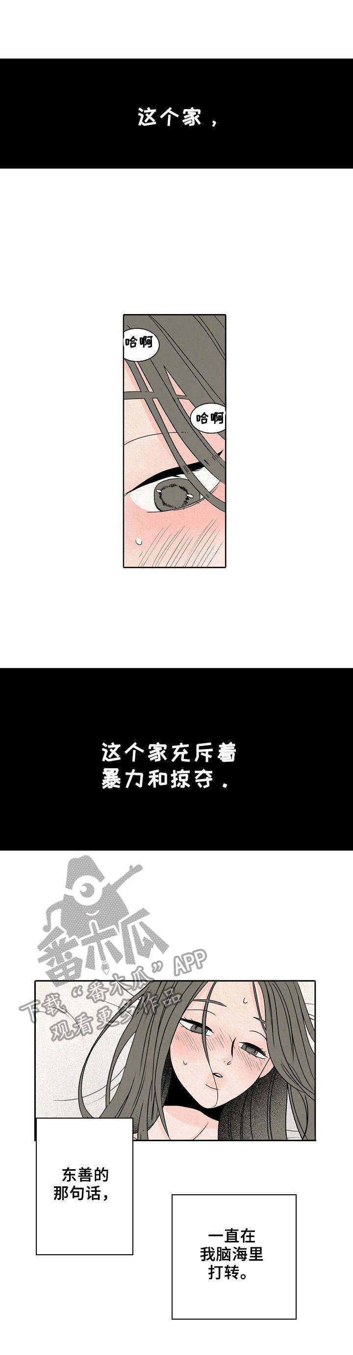 保姆为老人排精视频在线看漫画,第15章：漏水2图