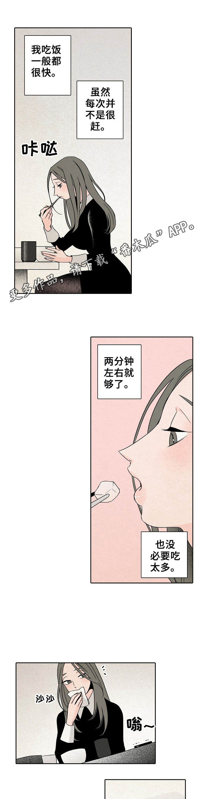 保姆9个月偷走163瓶茅台漫画,第11章：捉弄2图