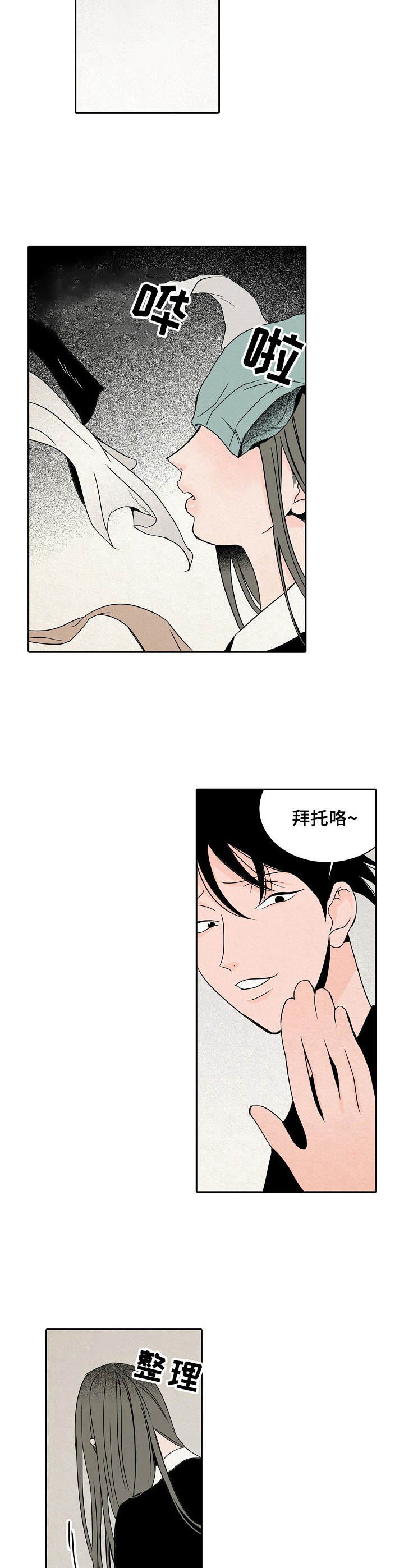 保姆9个月偷走163瓶茅台漫画,第5章：烫伤1图