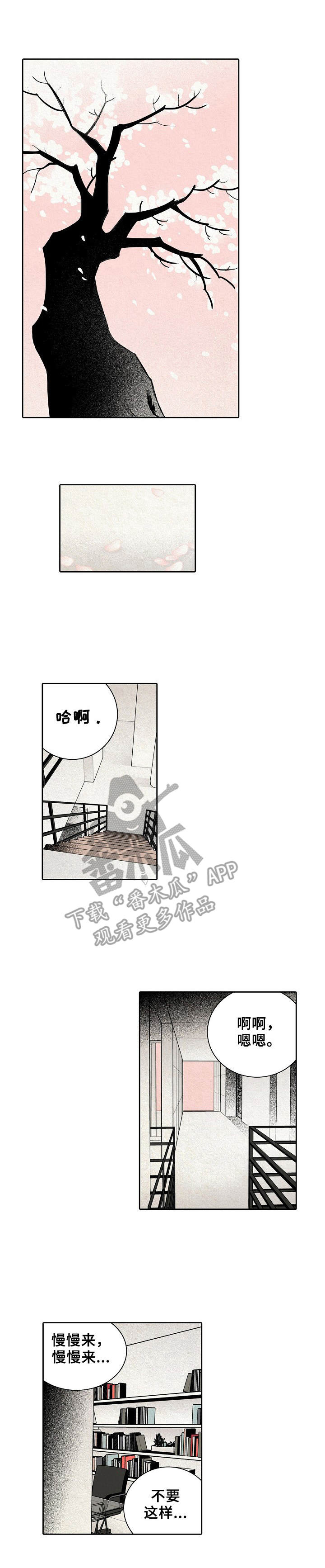 保姆电视剧全集漫画,第9章：新玩法1图