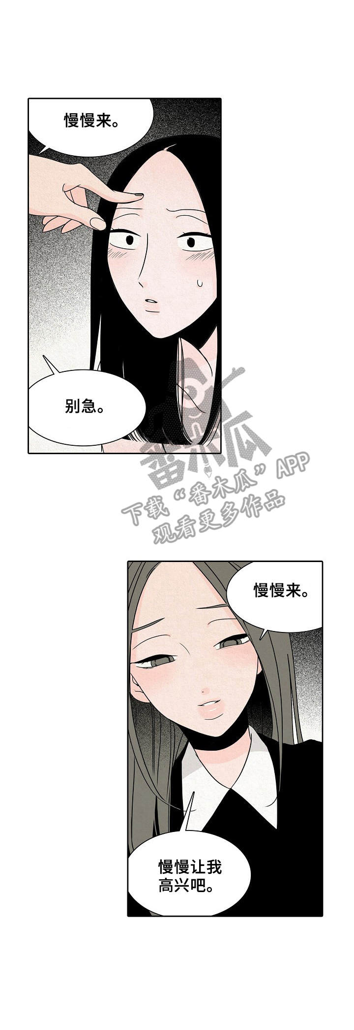 保姆9个月偷走163瓶茅台漫画,第20章：慢慢来1图