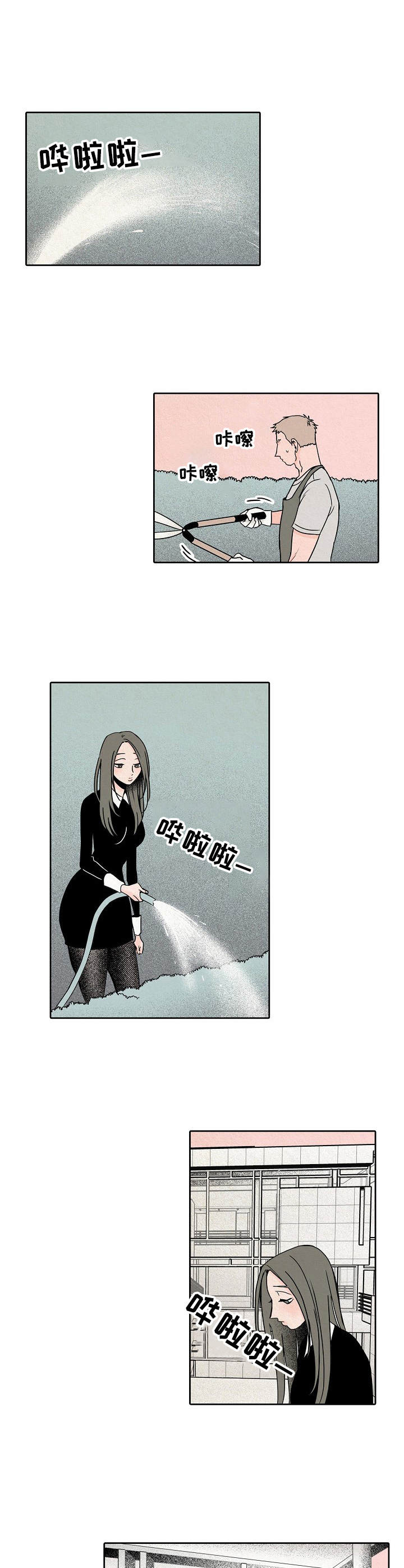 保姆作家漫画,第23章：察觉2图