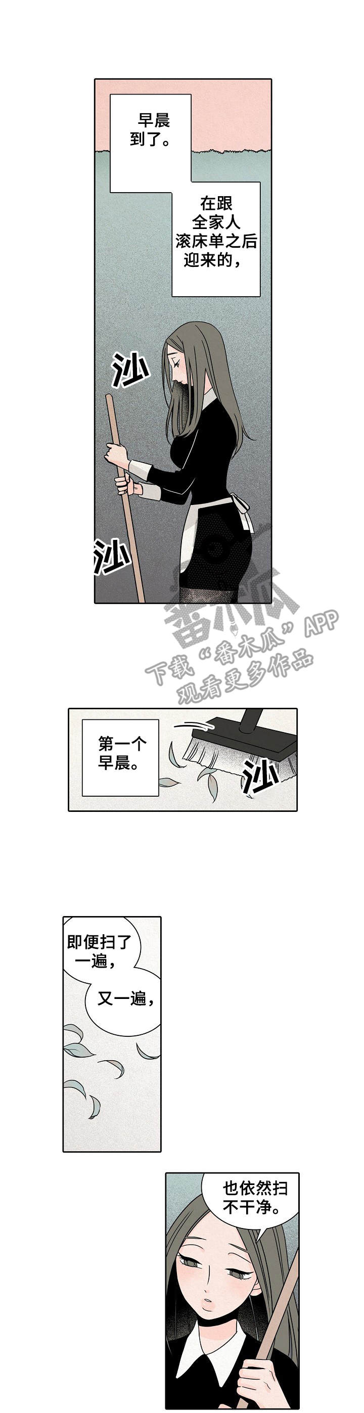 保姆危机漫画,第22章：手枪1图