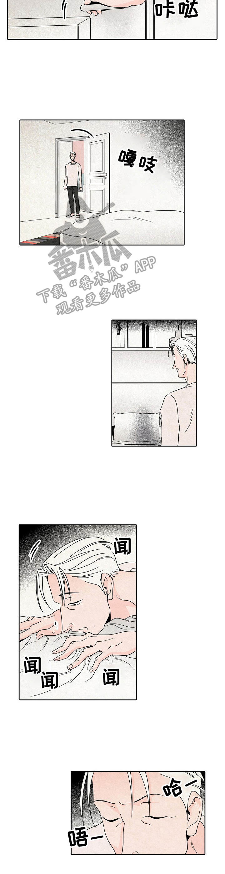 保姆魏贞小说全集漫画,第25章：告状1图