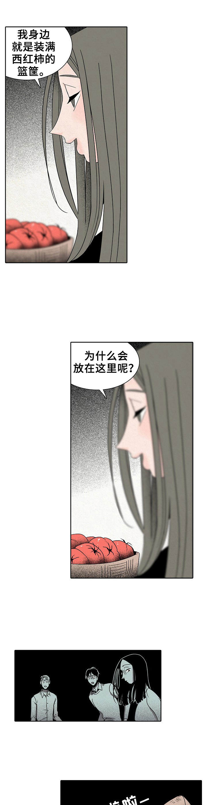 保姆照顾老人漫画,第29章：摊牌2图