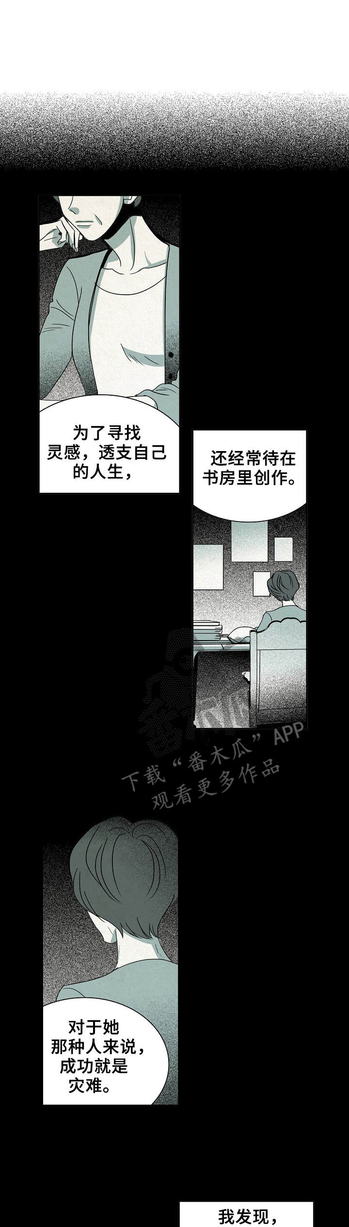 保姆魏贞最新全部章节漫画,第7章：破产者1图