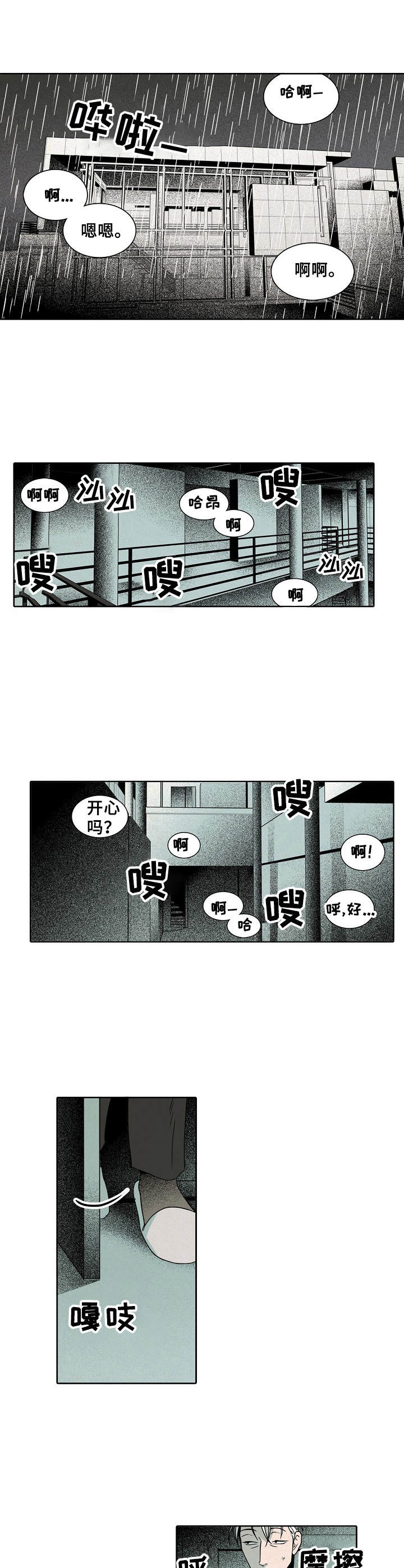 保姆为老人排精图片漫画,第15章：漏水2图