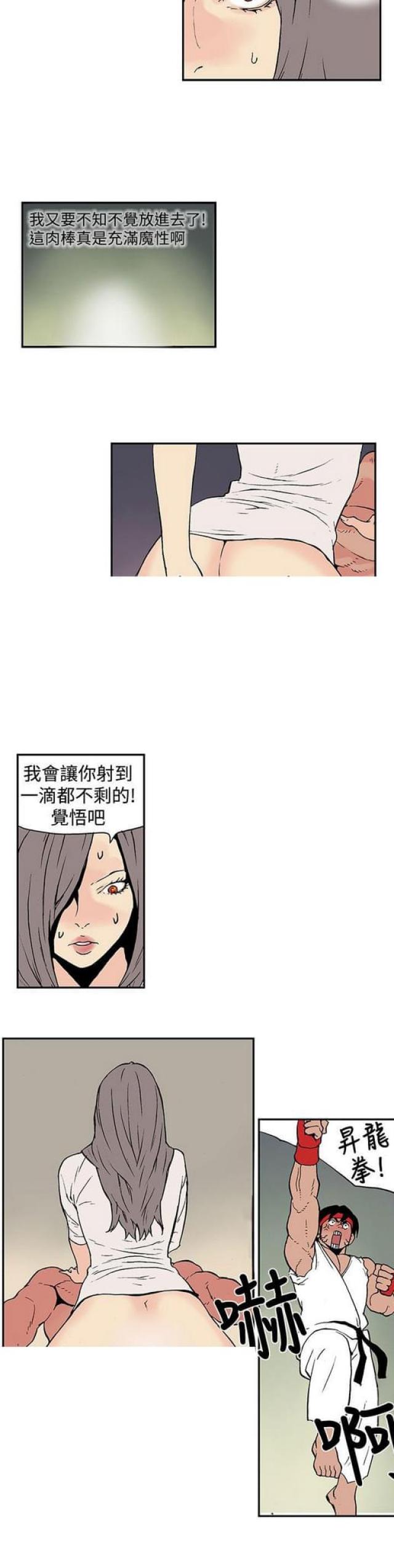 双艳山庄漫画,第8话1图