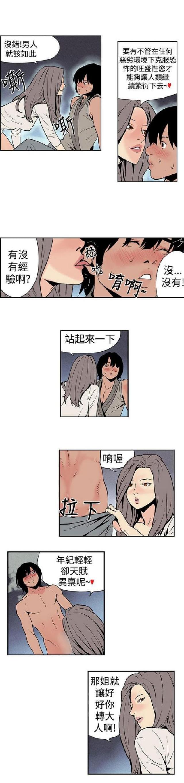 双艳山庄漫画,第7话1图