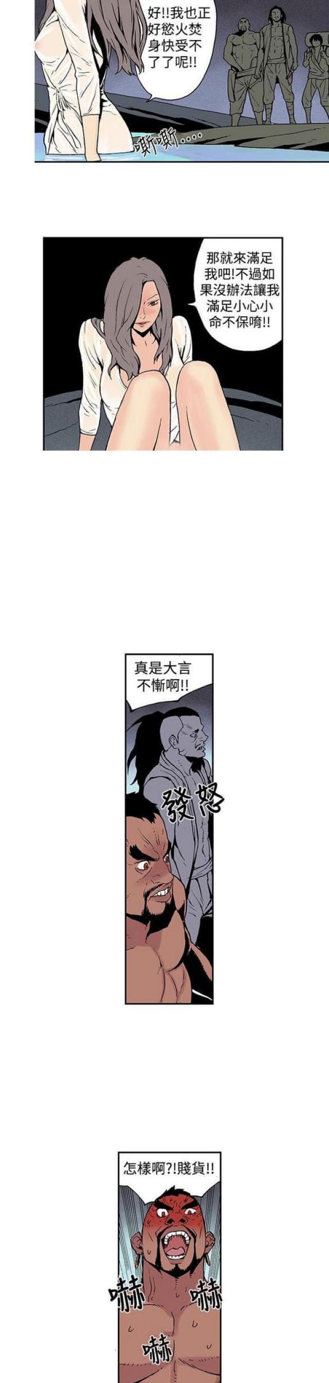 双艳山庄漫画,第6话2图