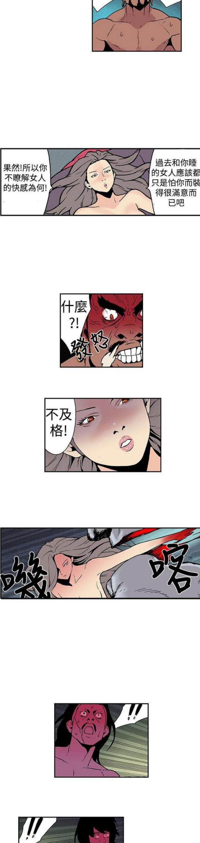 双艳山庄漫画,第6话2图