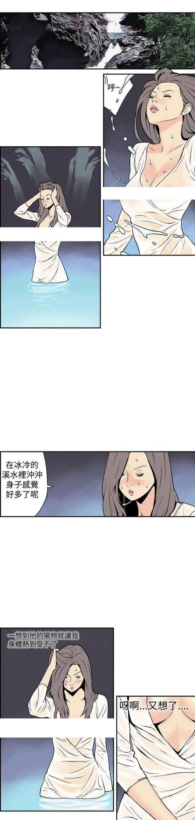 双艳山庄漫画,第6话1图