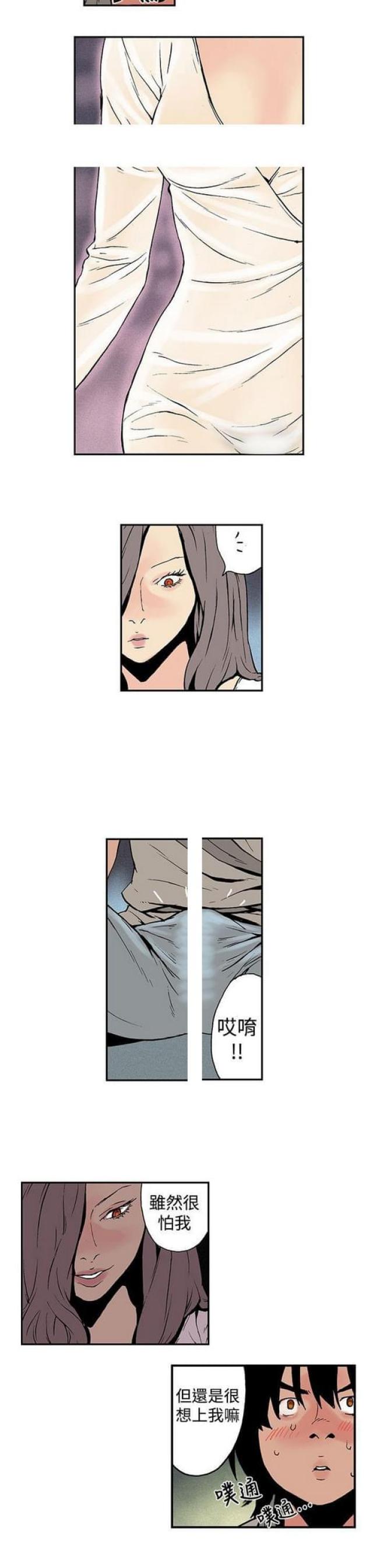 双艳山庄漫画,第6话2图