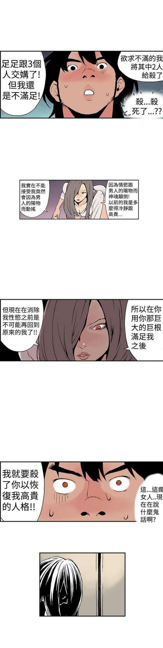 双艳山庄漫画,第8话1图