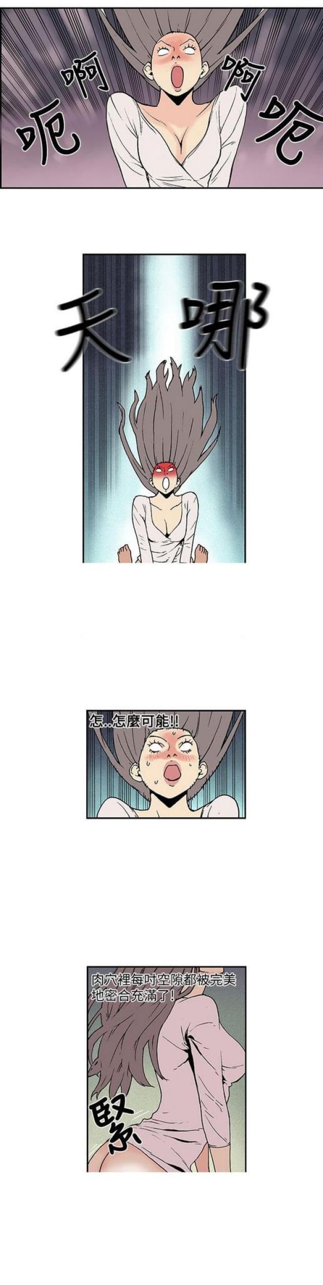 双艳山庄漫画,第8话2图