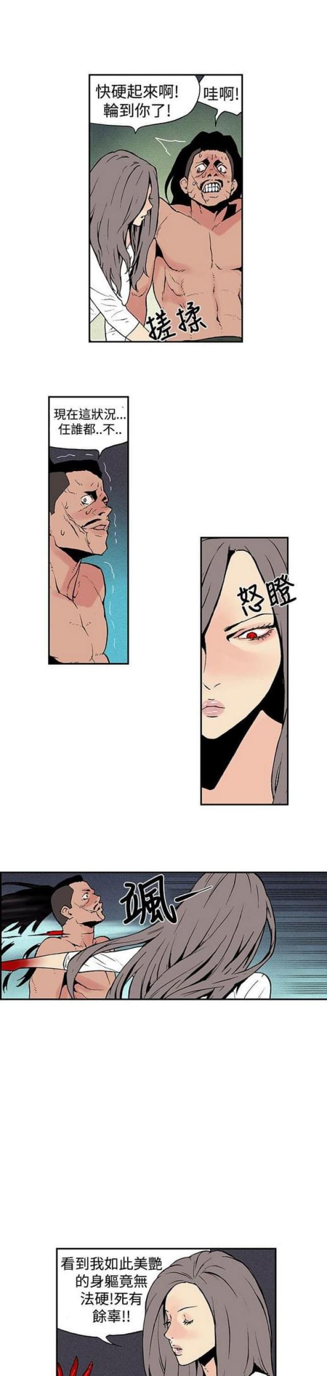 双艳山庄漫画,第6话2图