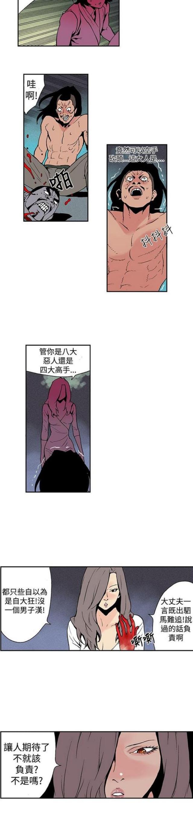 双艳山庄漫画,第6话1图