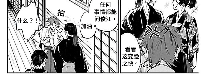 战国名将白起转世漫画,第3章：侍童1图