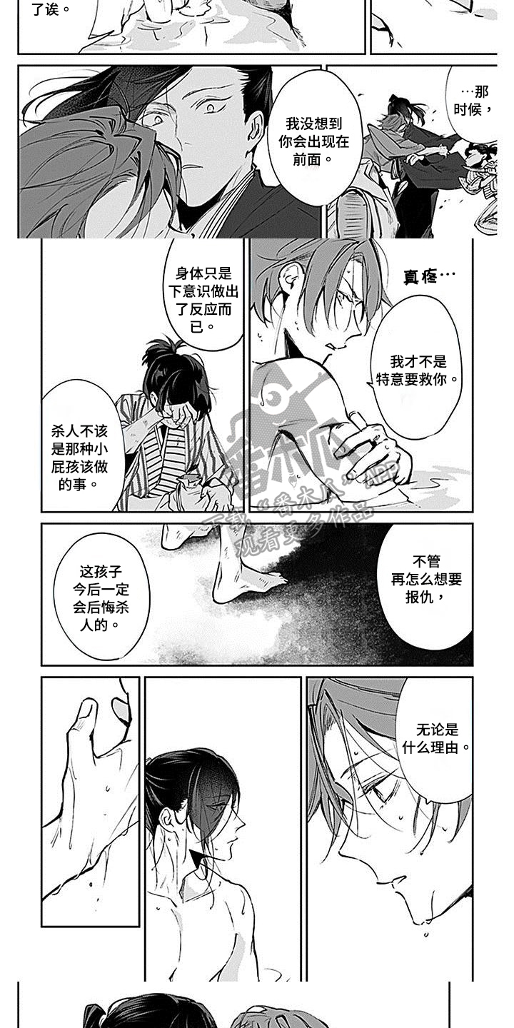 转世上古漫画,第6章：妨碍2图