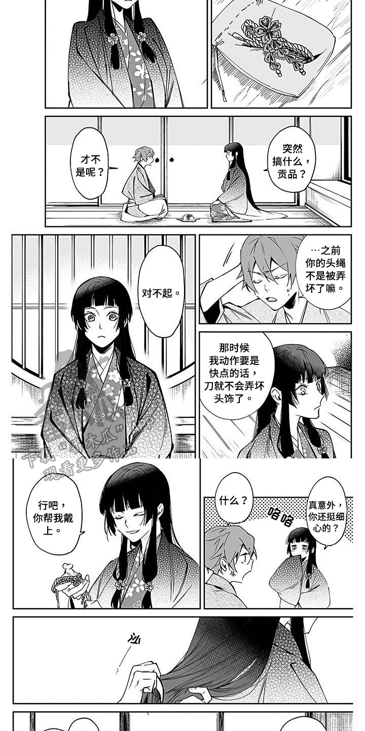 转世夏朝漫画,第11章：礼物2图